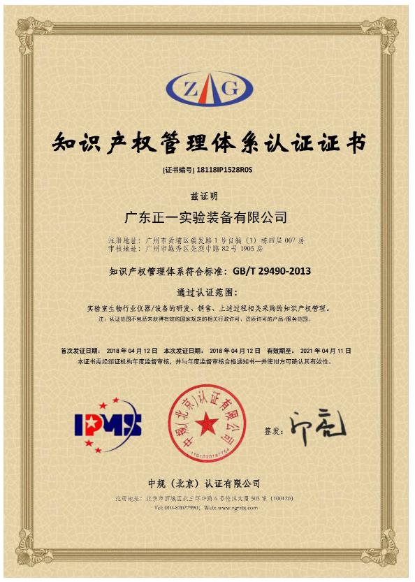 GB/T29490-2013֪�R�a(ch��n)��(qu��n)�����wϵ�J(r��n)�C