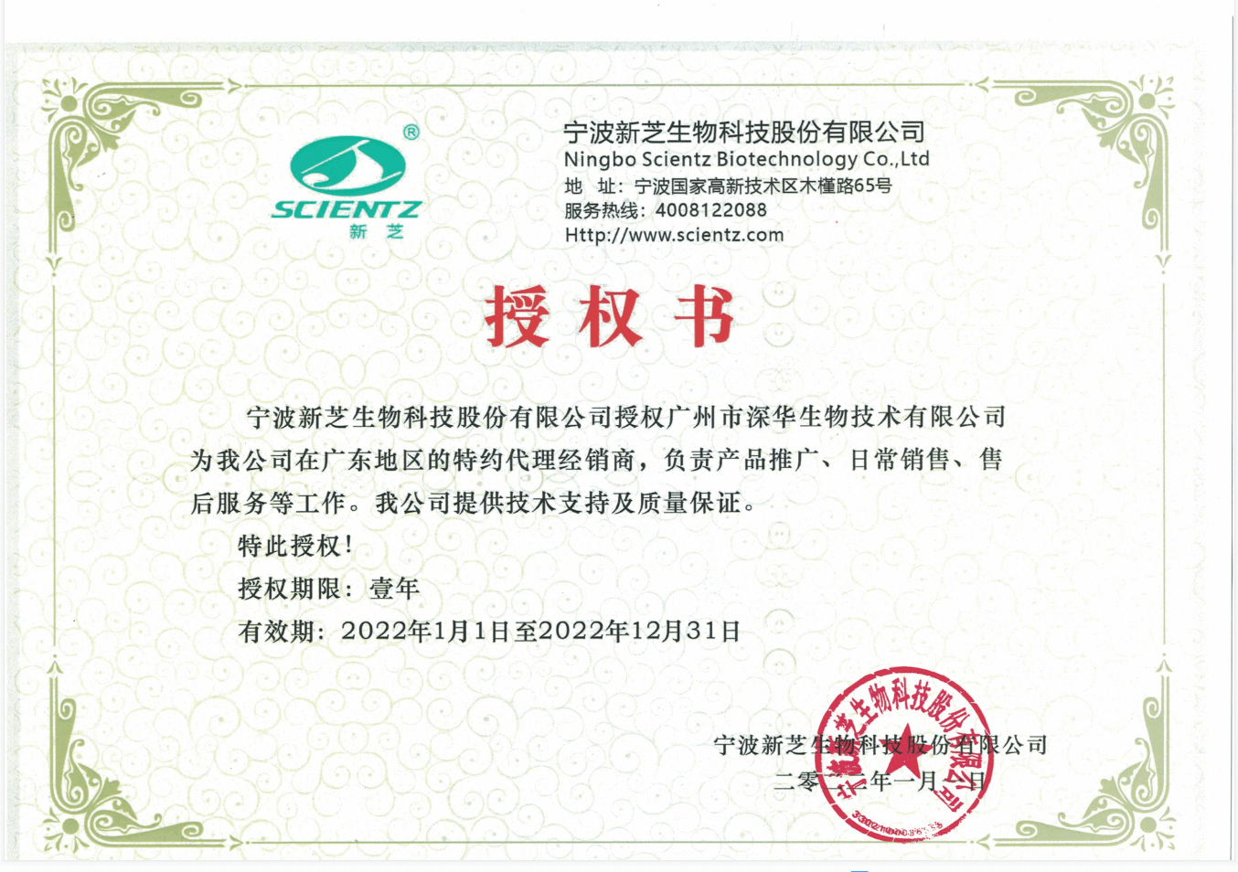 ������֥����Ƽ��ɷ����޹�˾�ڙ�(qu��n)��